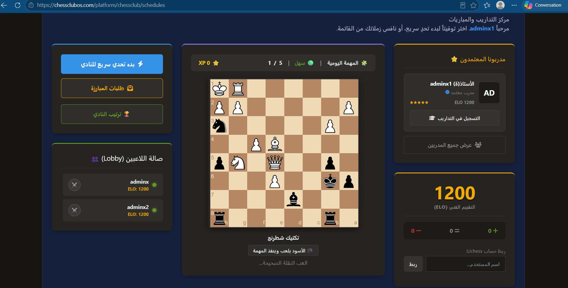 أكاديمية التدريب